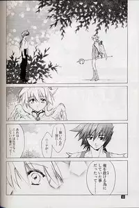 (C58) [Toko-ya (Kitoen)] Ware wa Kurashi, Saredo Uruwashi (Breath of Fire IV)