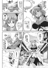 (Kouroumu 7) [SAZ (soba)] Komachi Sanmeguri (Touhou Project)
