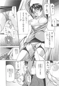 [Onihime] SM Koiuta