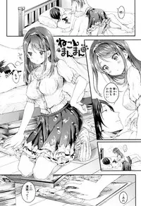 [Koorizu] Osananajimi Sotsugyoushiki