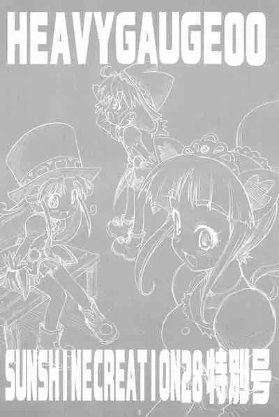 (SC28) [RIRO LAND (Kuuya, Satomi Hiroyuki)] HEAVY GAUGE 00 SUNSHINE CREATION 28 Tokubetsu-gou (Various)