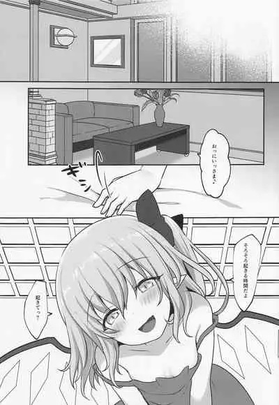 (Reitaisai 19) [Kingyo Origin (Kayama Rim)] Repeat the Night 3 (Touhou Project)