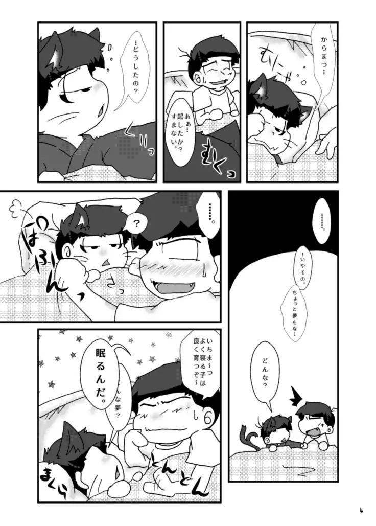 Otsukare! Summer★Night Zenpen/Kouhen