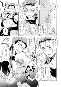 (Ou no Utsuwa Grail Oath 2) [Yami no Naka] Sosite Kimi no Haha ni Naru (Fate/Grand Order)