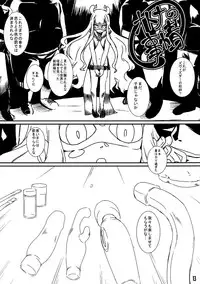 [Netemo Sametemo (Sukekio)] Seigi no Mikata (Sekai Seifuku ~Bouryaku no Zvezda~)