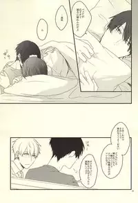 (Lucky Item wa Omae nano dayo) [dull (Kotoko)] Gaman Sinakya Dame (Kuroko no Basuke)