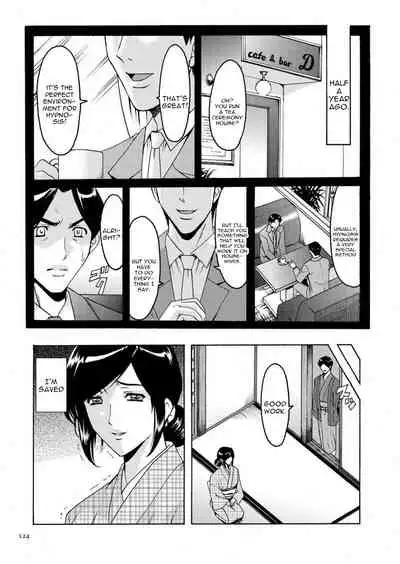 Sennyu Tsuma Satomi Kiroku Ch. 1-8