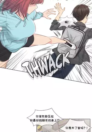 Touch to Unlcok Ch.001