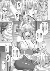 (C87) [Nounai Ekijiru (Somejima)] Konjuu Inkyo Kurashi (Shinrabansho) [Chinese] [上帝有重病个人汉化]