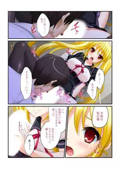 [BENETTY] Bijo to Injuu Vol. 19 ~Joshikousei no Seishun!? Namaiki mo Muku mo Keppeki mo Hame Tsubusu~ "FetiColle! Series"