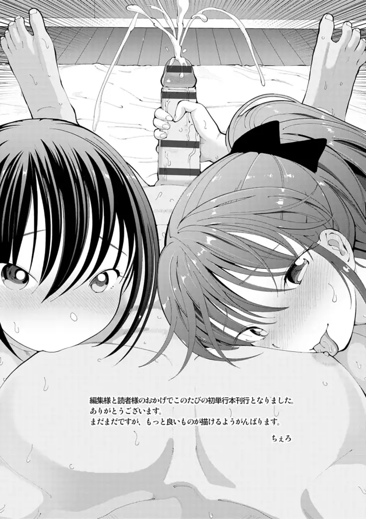 Akuto to Aido no Tsudou Machi