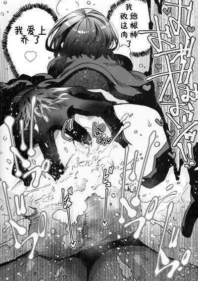 [FUKUFUKU KITCHEN (ODASHI)] Joe-kun to Min-chan no Hon (Dead by Daylight) [Chinese] [Berlin个人汉化] [Digital]