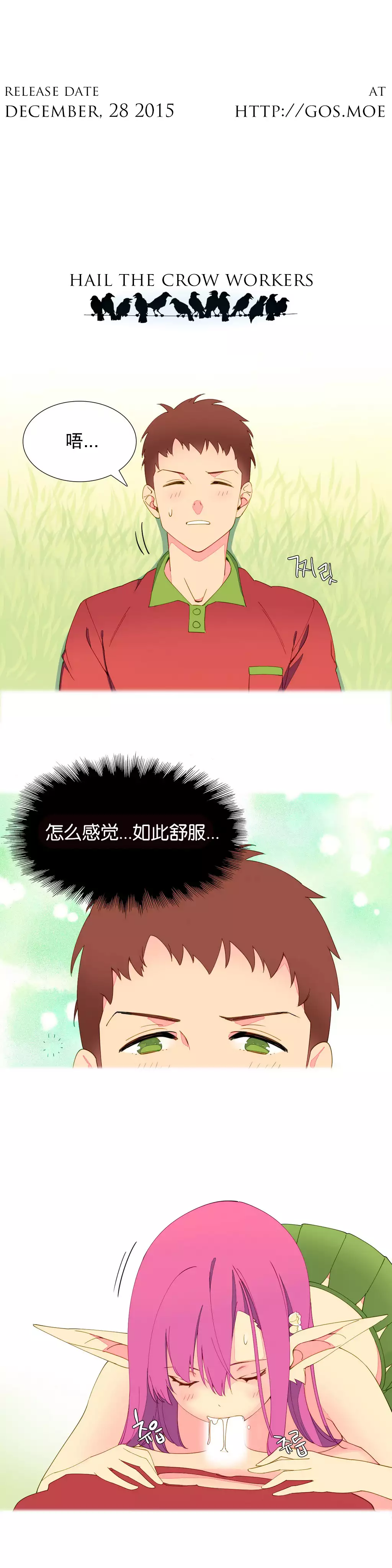 我统治的世界 Ch.1-14