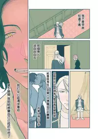[Nola Obake] Bijou (Full Color) Ch. 1-5 [Chinese] [冒险者公会]
