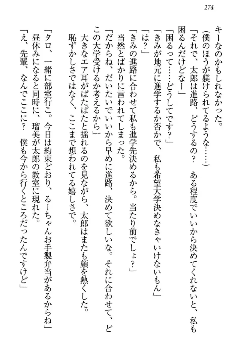 Boku to Ruu Senpai no Houkago Choukyou Nisshi - Kyou mo Watashi o Shitsukenasai!