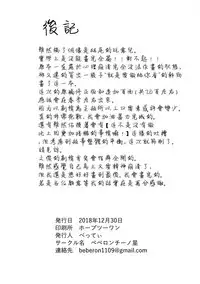 (C95) [Beberoncino Sei (Betty)] Yuganda Ai Dakedo... Asashio-chan to Aishiattemasu!! 1.5 (Kantai Collection -KanColle-) [Chinese] [Angiris Council漢化组]