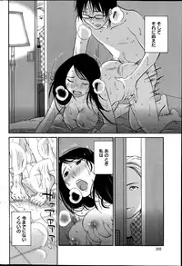 [Miki Hime] Hoshigaru Kuchibiru Ch.1-8