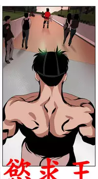 Desire King (慾求王) Ch.1-16 (chinese)