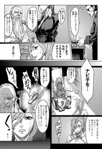 [zunta] Mephisto Crisis Ch.1-5