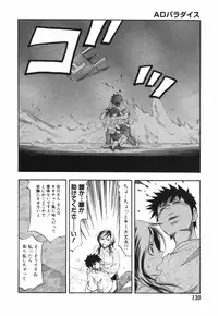 [Hagio Nobuto] AD Paradise