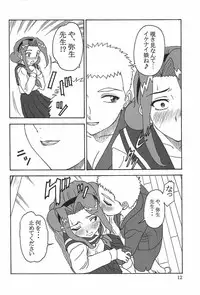 (C64) [Oretachi misnon ikka (Misnon the Great)] Gyokusai Kakugo Vol. 3 (Dual! Parallel Trouble Adventure)