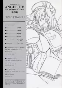 ANGELIUM -ときめきlove god- 原画集