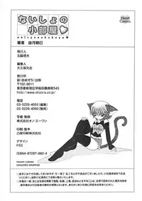 [Yukawa Asami] Naishono Kobeya