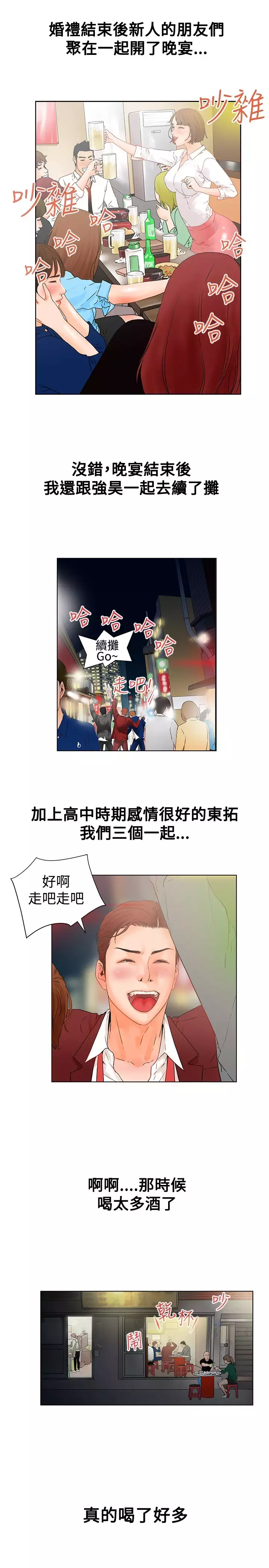 peng you de qi zi:you ni zai de jia 朋友的妻子 ch.1~7 中文