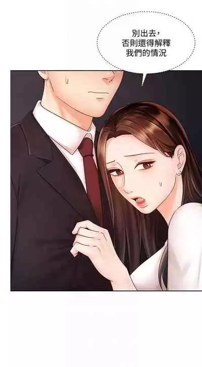 【周一连载】业绩女王(作者:洗髮精&耀安) 第1~38话