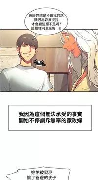 [Serious] Domesticate the Housekeeper 调教家政妇 Ch.29~40 [Chinese]中文