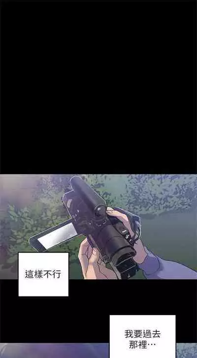 (週1)美麗新世界 1-75 中文翻譯 (更新中)