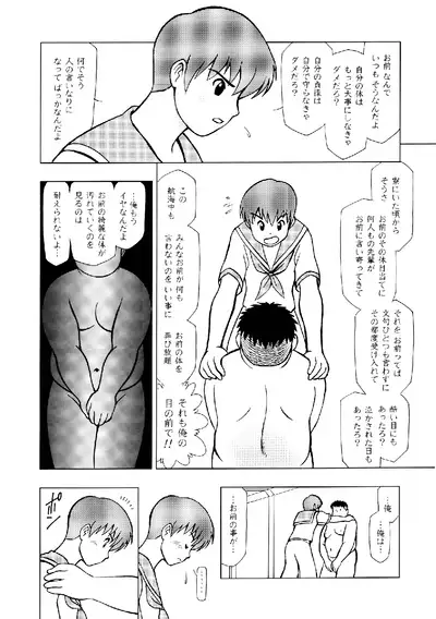 SENZURI II