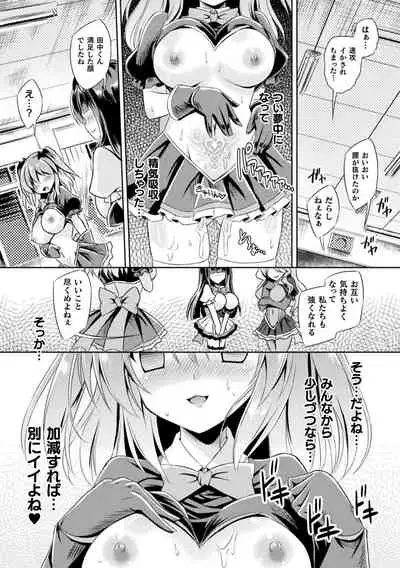 Haiboku Otome Ecstasy Vol. 23