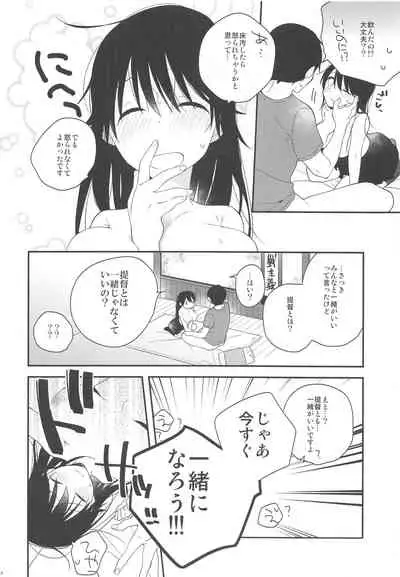 (C88) [coca (Karomura)] Ushio-chan! Kawaii Doubutsu-san Seal Ageru Kawari ni Oppai Sawarasete! (Kantai Collection -KanColle-)