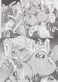 (C83) [Studio A (Inanaki Shiki)] MICHAEL'S COMPLEX (BASTARD!!) [2nd Edition 2013-04-29]