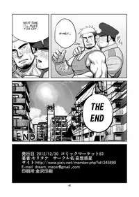 [Mousou Wakusei (Moritake)] WANTED [English] [Baraanus] [Digital]