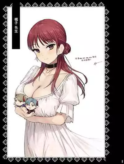 [Mauve (Oniben Katze)] dog eat dog era ~Iinazuke no Mahou Kishi to Saimin Jinmon~ [Chinese] [Digital]