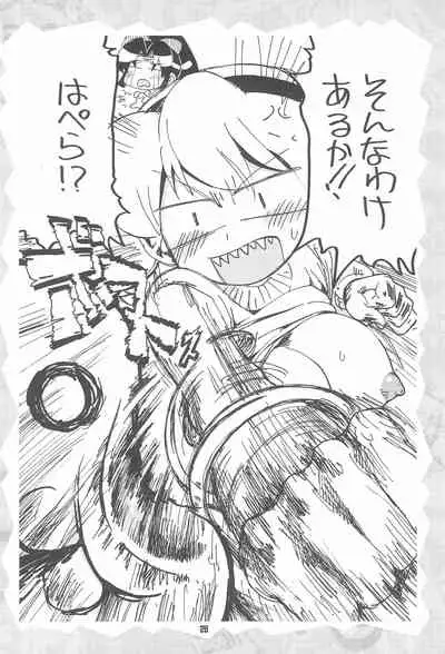 (C68) [Sumi kara Sumi made, Bronco Hitoritabi (Gabyonuno, Uchi-Uchi Keyaki)] Please Sit Astride - Umanori Saretee (2x2 Shinobuden, Onegai My Melody)