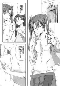 (Seihou Kaiiki Yuriranka-tou Kuushuu 5Senme) [Gyokusaijima (38-shiki)] Houyoku (Kantai Collection -KanColle-)