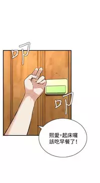 Take a Peek 偷窥 Ch.33-38 (chinese)