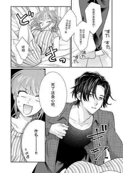 [Naruse Makata] Sawatte Oshiete Takahashi-kun! Douryou to Fushidarana Kyuujitsu | 摸摸我教教我高桥先生! 和同事一起的放荡假日 1-7 end [Chinese] [莉赛特汉化组]