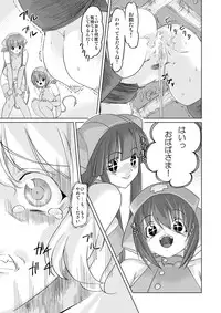 [Orange Peels (Ore P 1-gou, 2Gou)] Mahoutsukai vs. (Dragon Quest III) [Digital]