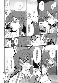 (Reitaisai 8EX) [Toriaezu(kari) (Tororo)] Mikochin Chuudoku (Touhou Project)