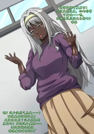 CHC ~Iro ni Somerarete Iku Gakuen~ Zenpen | CHC染色学院:前篇