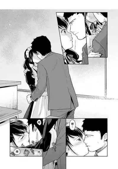 1LDK+JK Ikinari Doukyo? Micchaku!? Hatsu Ecchi!!? | 1LDK+JK 突然間展開同居? 極度貼近!?初體驗!? Ch. 18-22