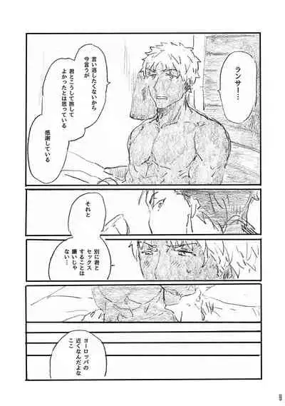 Ano Suiheisen no Mukou