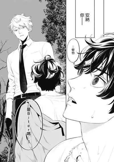 蜜与烟 01 Chinese [拾荒者汉化组]