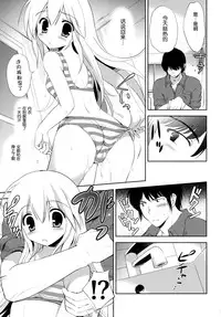 (COMIC1☆8) [KORISUYA (Korisu)] Hajimete no Imouto!? 2 [Chinese] [脸肿汉化组]