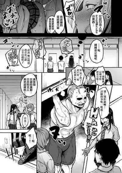 Cho Choro Sugi! | 超純情辣妹！