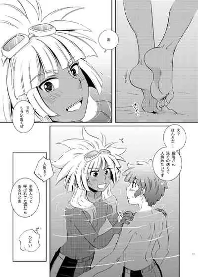 [Viva Mikinosuke (Katazaki Miki)] Take me to the Paradise! 4 (Inazuma Eleven) [Digital]